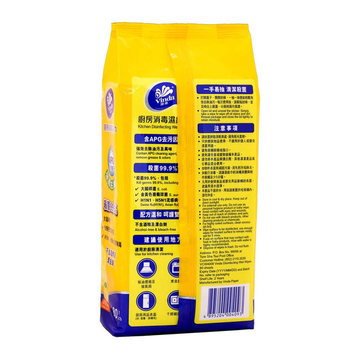 Vinda 80sheets Kitchen Disinfecting Wet Wipes VCW4008 (Lemon Scent) (12pack)